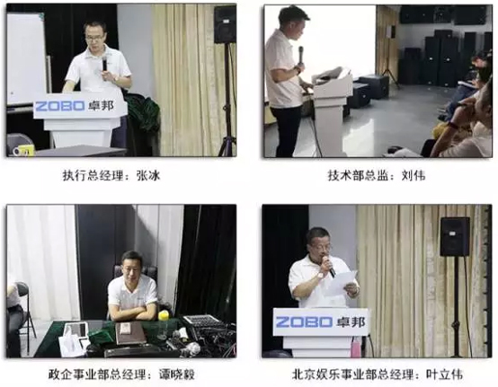 ZOBO羞羞APP大全年中員工培訓