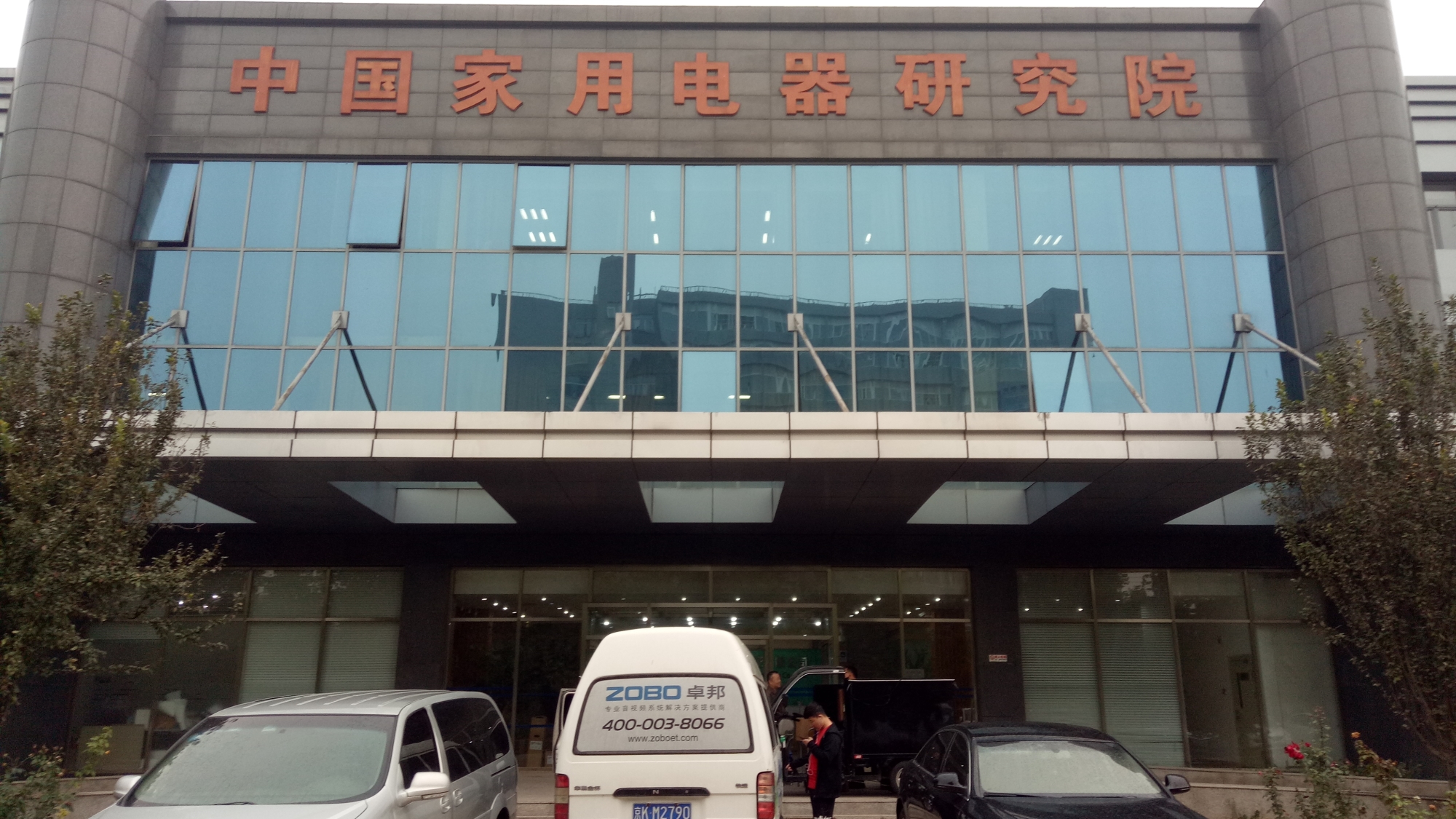 ZOBO羞羞APP大全PRS羞羞漫画官网攜手中用電器研究院打造多功能廳擴聲新體驗