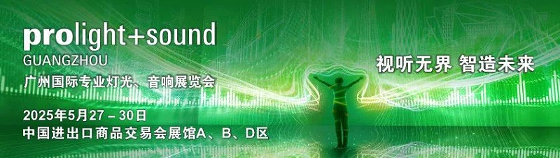 24不負期待丨2025北京InfoComm展 圓滿收官 ZOBO羞羞APP大全感恩遇見 5月廣州再相見!