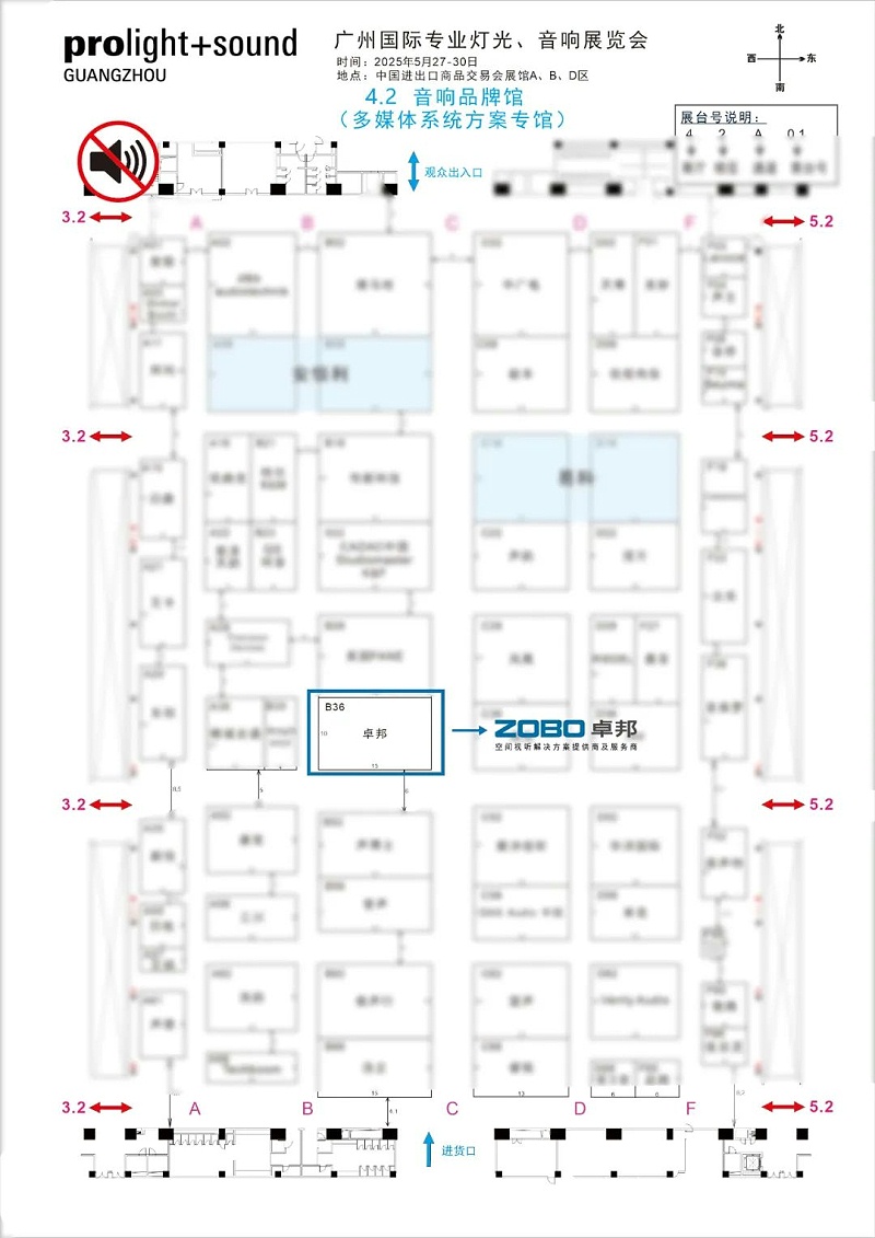 25不負期待丨2025北京InfoComm展 圓滿收官 ZOBO羞羞APP大全感恩遇見 5月廣州再相見!