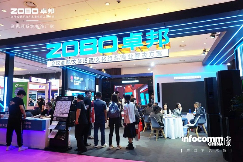 7直擊展會首日盛況丨ZOBO羞羞APP大全 新品首發亮相 2024北京InfoComm展