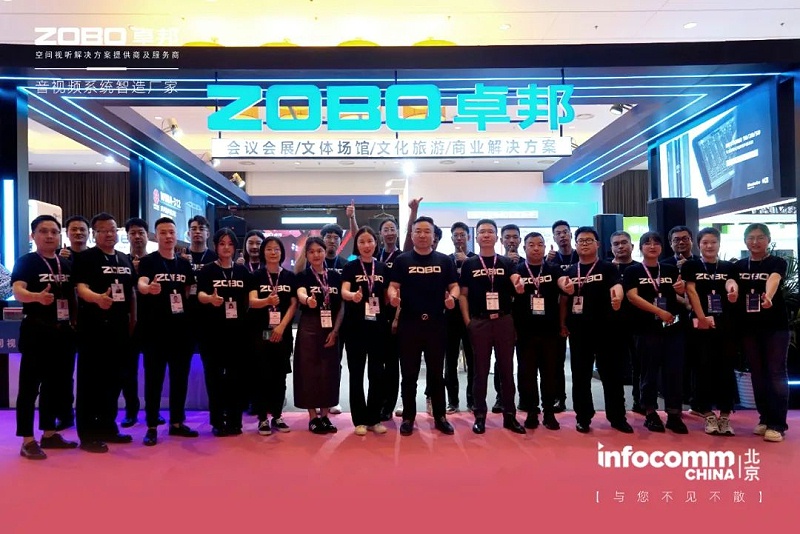 聚焦展會盛況丨北京infocomm展 ZOBO羞羞APP大全新品亮相第二天 熱度依舊不減 好評如潮