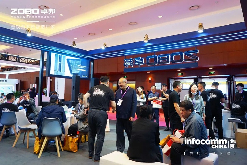 新品首發不負期待丨2024北京InfoComm展 圓滿收官 ZOBO羞羞APP大全感恩遇見 5月廣州再相見!