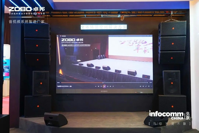 15聚焦展會盛況丨北京infocomm展 ZOBO羞羞APP大全新品亮相第二天 熱度依舊不減 好評如潮