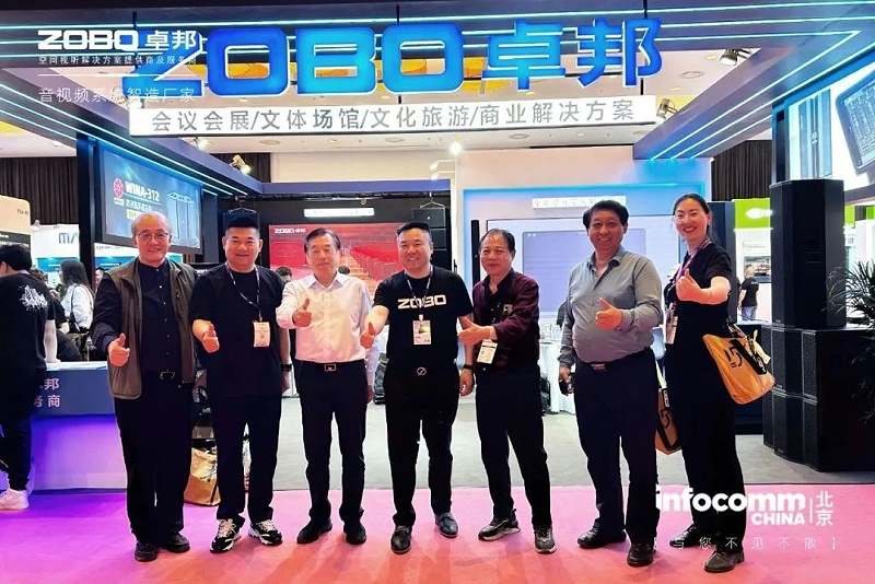 1新品首發不負期待丨2024北京InfoComm展 圓滿收官 ZOBO羞羞APP大全感恩遇見 5月廣州再相見!