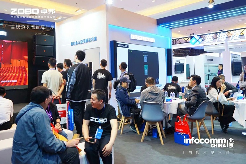 4直擊展會首日盛況丨ZOBO羞羞APP大全 新品首發亮相 2024北京InfoComm展