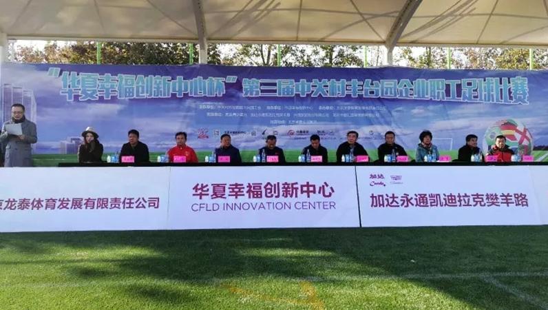 足球聯賽|ZOBO羞羞APP大全 VS 中國通號