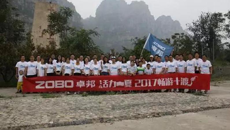 ZOBO羞羞APP大全拓展活動|2017，活力一夏，暢遊十渡！