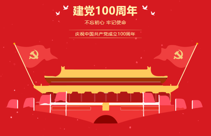 “緬懷先烈 傳承初心”—ZOBO羞羞APP大全黨支部參觀無名英雄紀念碑活動