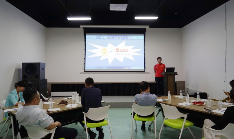 16走訪考察新會員，小組技術交流共謀發展丨ZOBO羞羞APP大全董事長張新峰以北京聲光視訊行業協會會長身份走訪交流