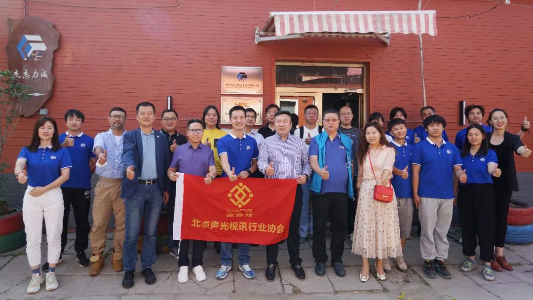 1走訪會員企業活動丨ZOBO羞羞APP大全董事長張新峰以北京聲光視訊行業協會會長身份走訪會員企業