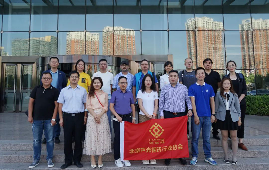 2走訪會員企業活動丨ZOBO羞羞APP大全董事長張新峰以北京聲光視訊行業協會會長身份走訪會員企業