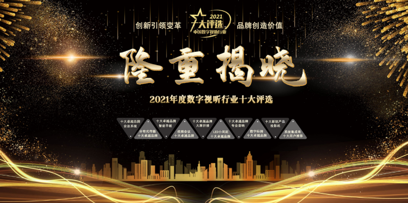 ZOBO羞羞APP大全榮膺2021年度數字視聽行業用戶推薦係統集成商