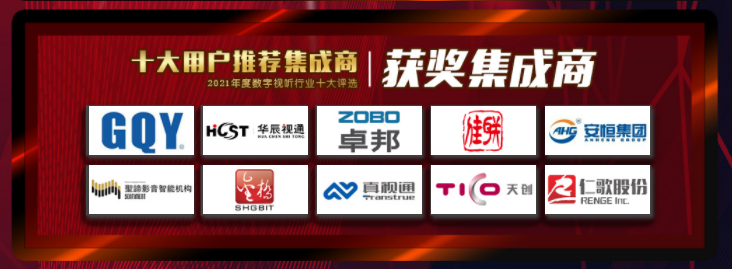 ZOBO羞羞APP大全榮膺2021年度數字視聽行業用戶推薦係統集成商