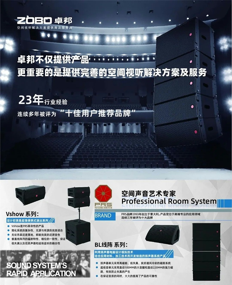 ZOBO羞羞APP大全，PRS品牌，十佳海外品牌，聲光視訊行業20強，十佳用戶推薦品牌