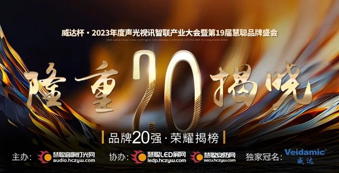 重磅揭曉！ZOBO羞羞APP大全旗下ZOBO品牌晉級2023聲光視訊行業20強品牌