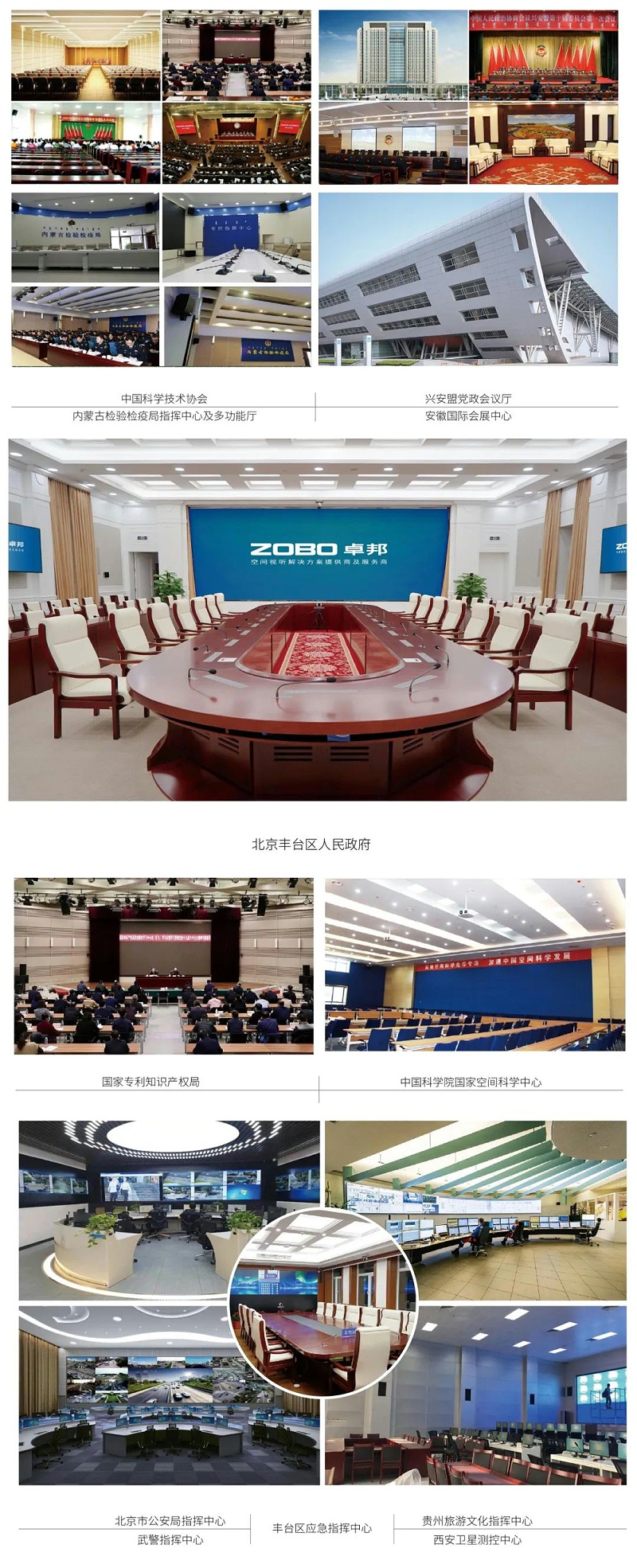 “十佳專業擴聲（民族）品牌”和“十佳廣播會議（民族）品牌”20強