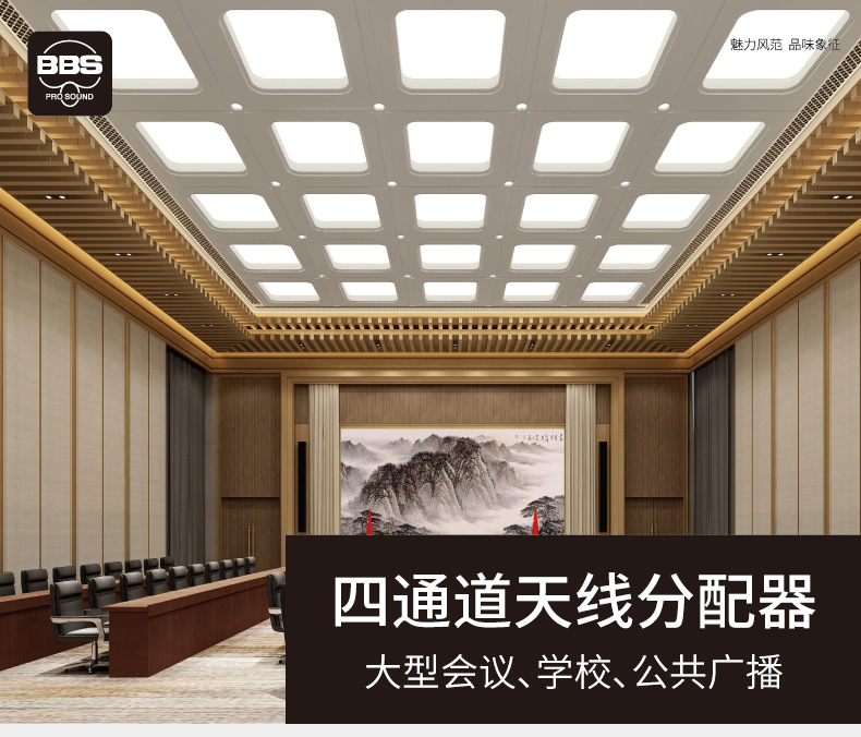 BBS話筒MA90AT3天線分配器1 BBS話筒MA90AT3天線分配器1