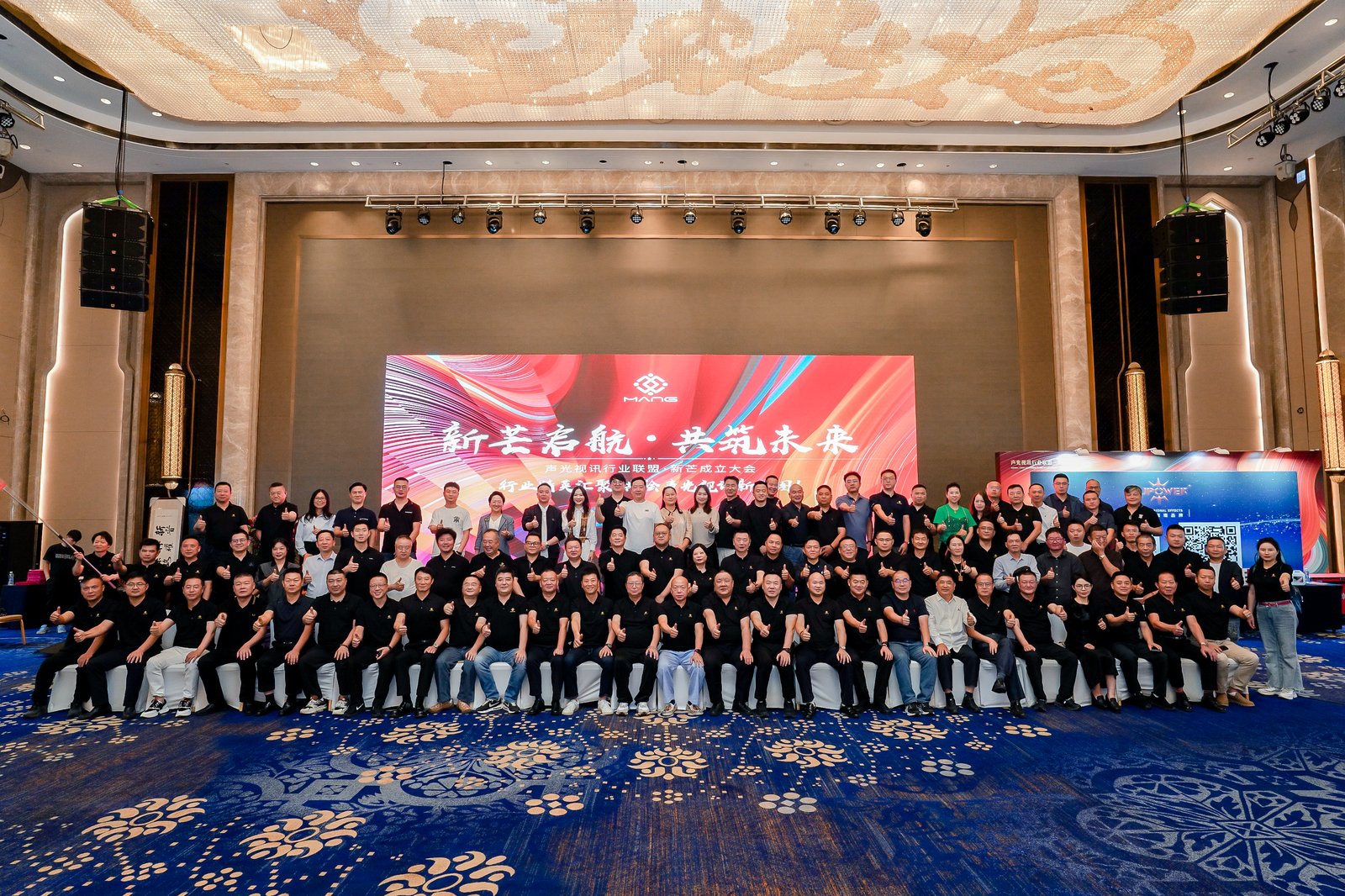 ZOBO羞羞APP大全董事長張新峰出席聲光視訊行業聯盟新疆聲光視訊行業協會成立大會，共繪西部行業發展新藍圖