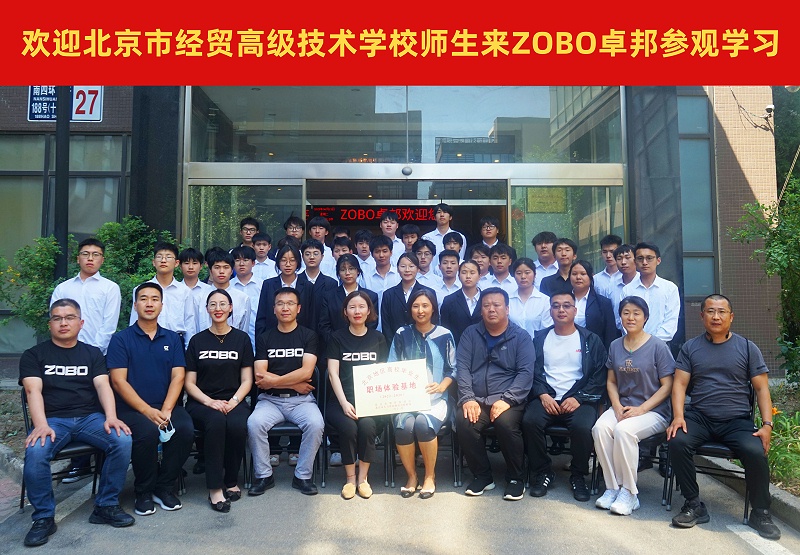 校企合作 走進職場 協同育人丨歡迎北京市經貿高級技術學校師生來北京高校職場體驗基地——ZOBO羞羞APP大全參觀學習