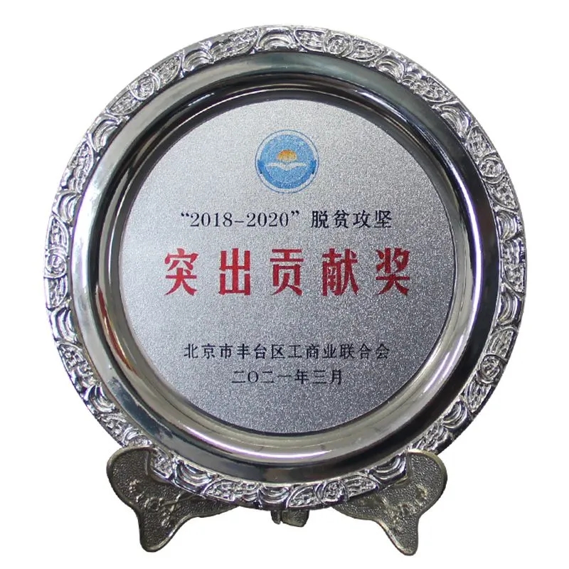 3ZOBO羞羞APP大全榮獲“2018-2020”脫貧攻堅突出貢獻獎，脫貧攻堅、北京市豐台區工商聯、萬企幫萬村