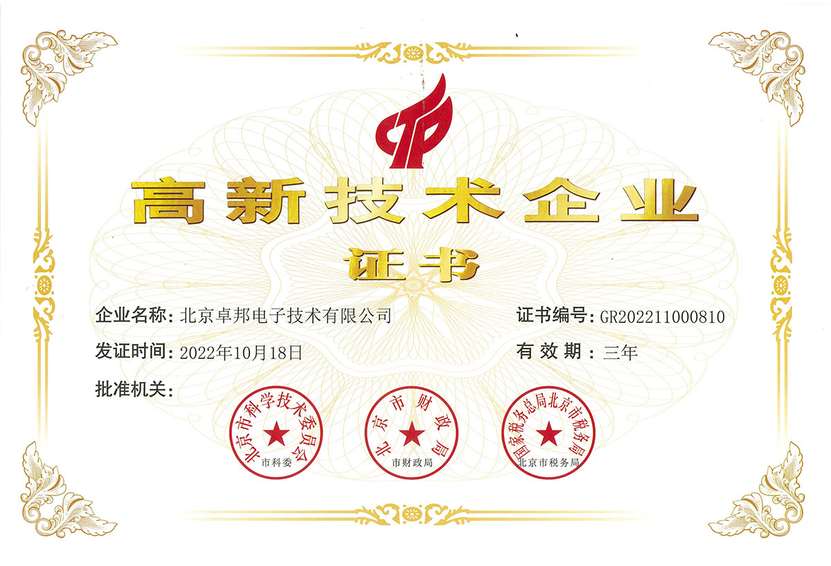 喜訊丨ZOBO羞羞APP大全再次榮獲高新技術企業認定