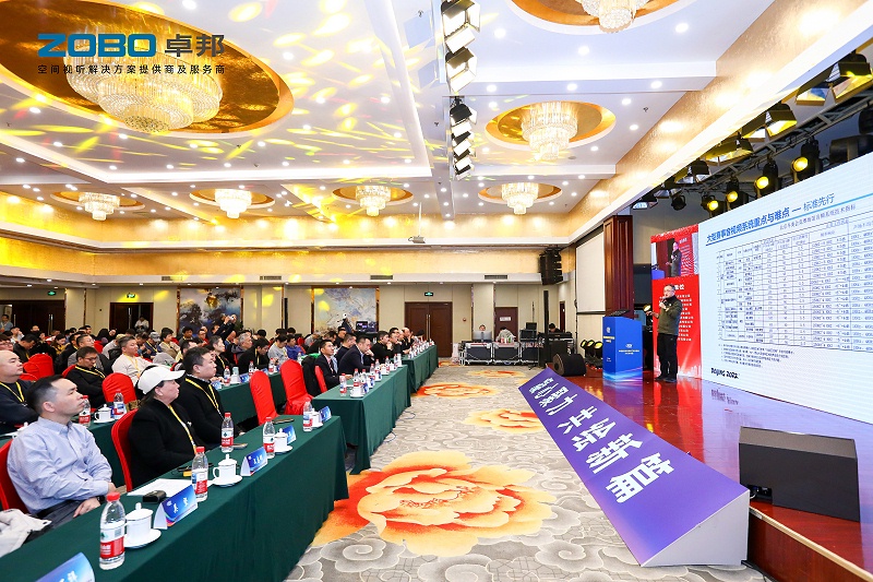 ZOBO羞羞APP大全董事長張新峰受邀出席中國音像與數字出版協會音視頻工程專委會2025年年會