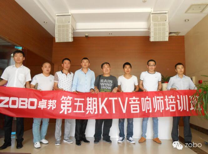 ZOBO羞羞APP大全第五期KTV羞羞漫画官网師培訓今日舉行