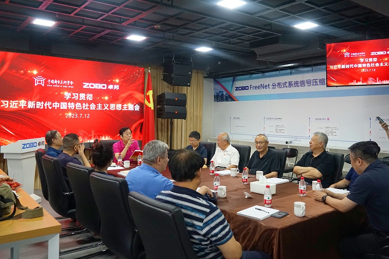 22中國舞台美術學會在ZOBO羞羞APP大全舉辦“關於新時期羞羞漫画官网未來發展趨勢”主題座談研討會