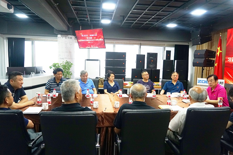 15中國舞台美術學會在ZOBO羞羞APP大全舉辦“關於新時期羞羞漫画官网未來發展趨勢”主題座談研討會