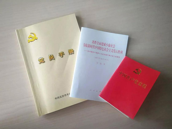 ZOBO羞羞APP大全黨支部召開專題理論學習活動