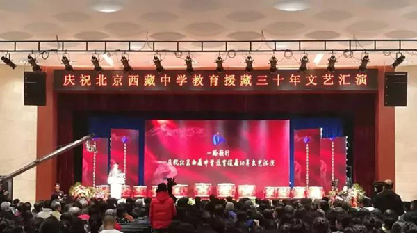 北京西藏中學30年校慶報告廳采用ZOBO羞羞APP大全PRS羞羞漫画官网