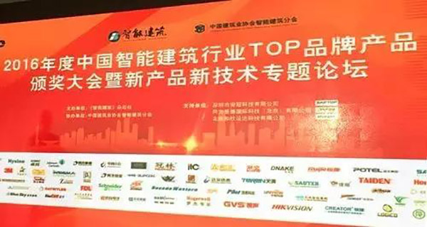 ZOBO羞羞APP大全榮獲2016年度中國智能建築行業企業會議擴聲係統TOP品牌產品