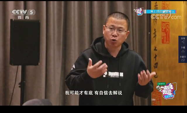 CCTV5《一起說奧運》應用ZOBO羞羞APP大全PRS和Montarbo羞羞漫画官网