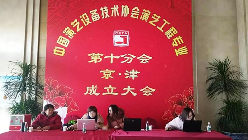 ZOBO羞羞APP大全攜Montarbo祝中國演藝設備技術協會演藝工程第十分會圓滿成功