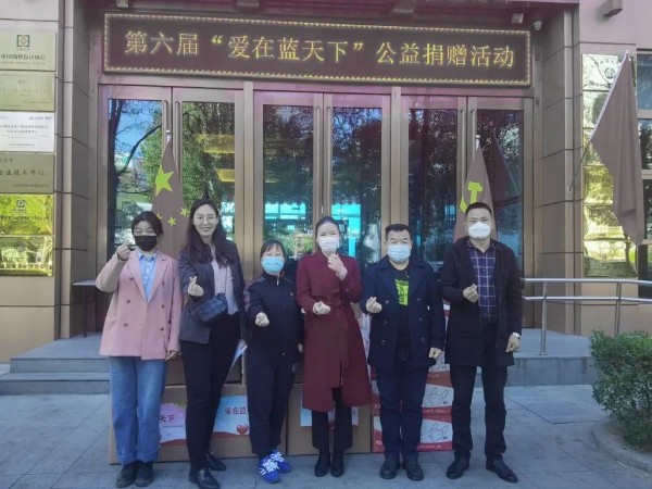 黨建 公益為民丨ZOBO羞羞APP大全第六屆“愛在藍天下”公益捐贈