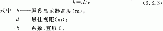 1會議電視會場係統工程設計規範 GB50635—2010