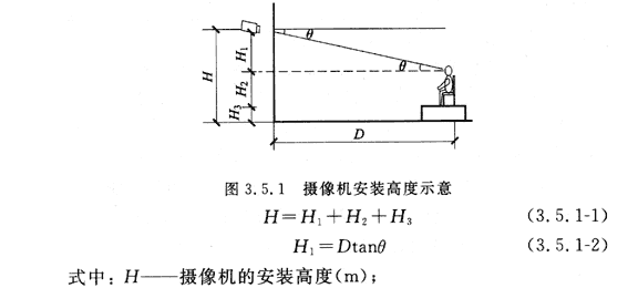 3會議電視會場係統工程設計規範 GB50635—2010