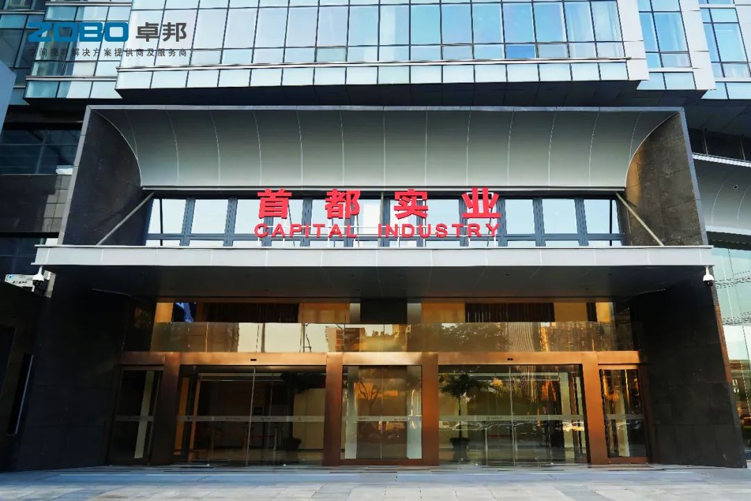 1ZOBO羞羞APP大全,PRS羞羞漫画官网,無紙化會議室,專業羞羞漫画官网係統,視頻顯示係統,外企大廈,集中控製係統