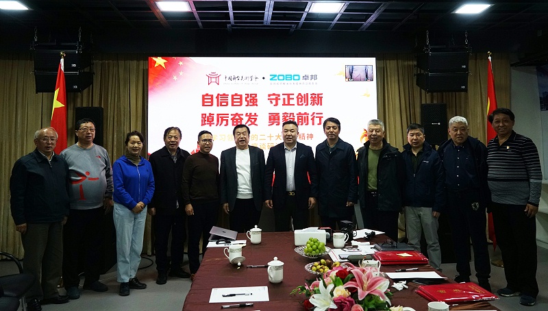 自信自強守正創新 踔厲奮發勇毅前行 | 中國舞台美術學會聯合ZOBO羞羞APP大全舉辦主題座談研討會學習領會黨的二報告精神