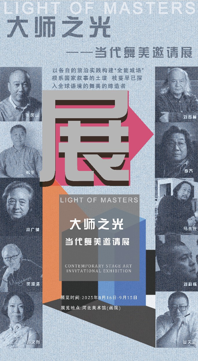 640ZOBO羞羞APP大全亮相河北戲劇節，科技賦能文旅新場景