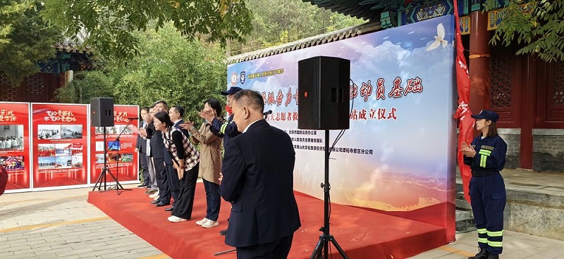 PRS羞羞漫画官网為北京人防浩天誌願者救援隊潭柘寺服務站成立揭牌儀式保駕護航