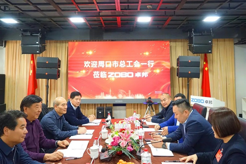 周口市總工會一行蒞臨ZOBO羞羞APP大全