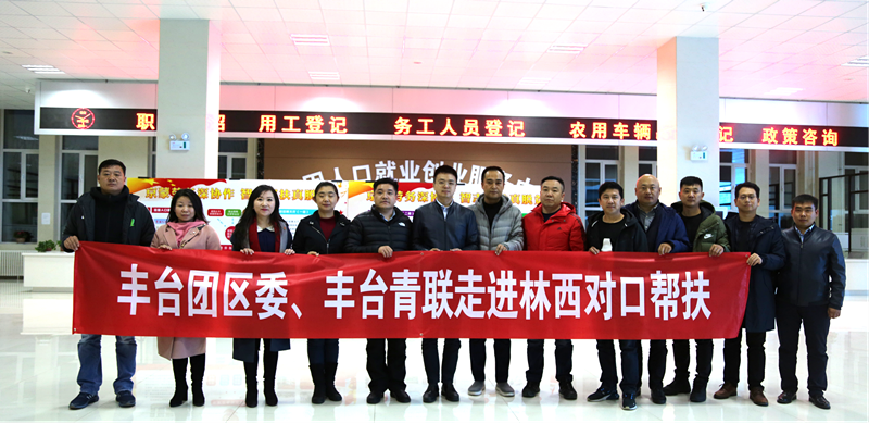 公益|ZOBO羞羞APP大全董事長赴內蒙古林西縣開展對口幫扶工作