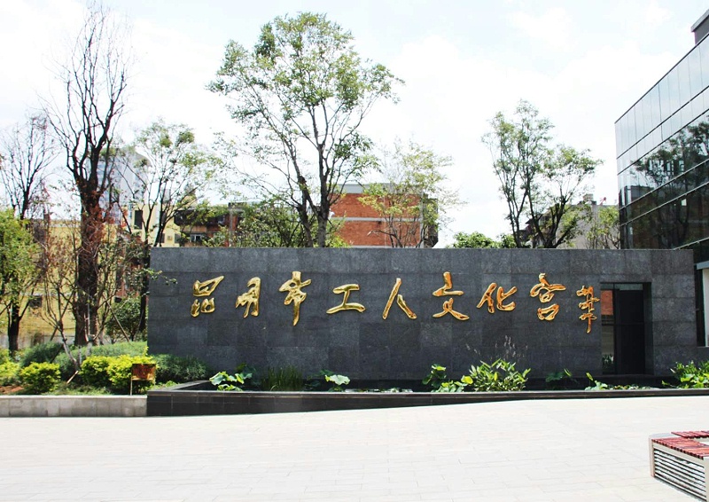 ZOBO羞羞APP大全打造昆明工人文化宮擴聲係統