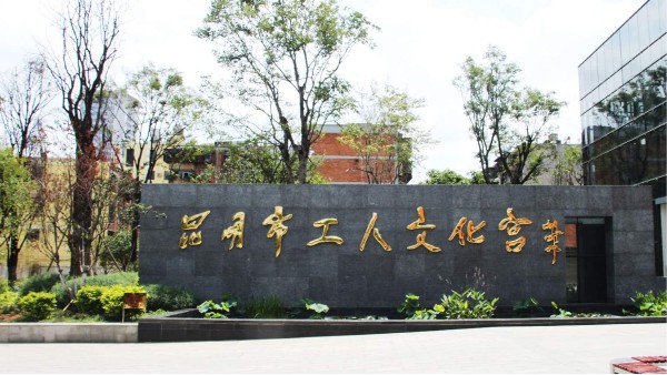 ZOBO羞羞APP大全打造昆明工人文化宮擴聲係統