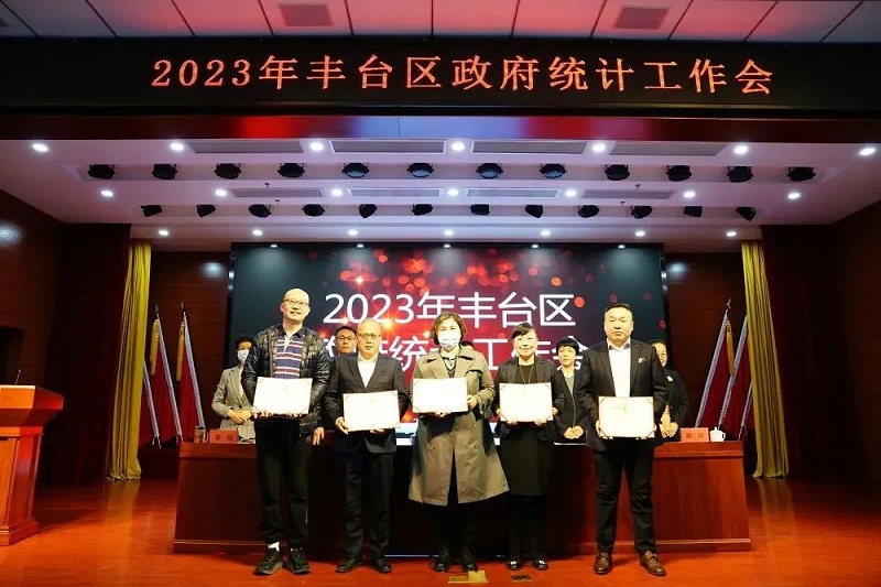 喜訊丨ZOBO羞羞APP大全張新峰授聘北京市豐台區統計局特約監督員