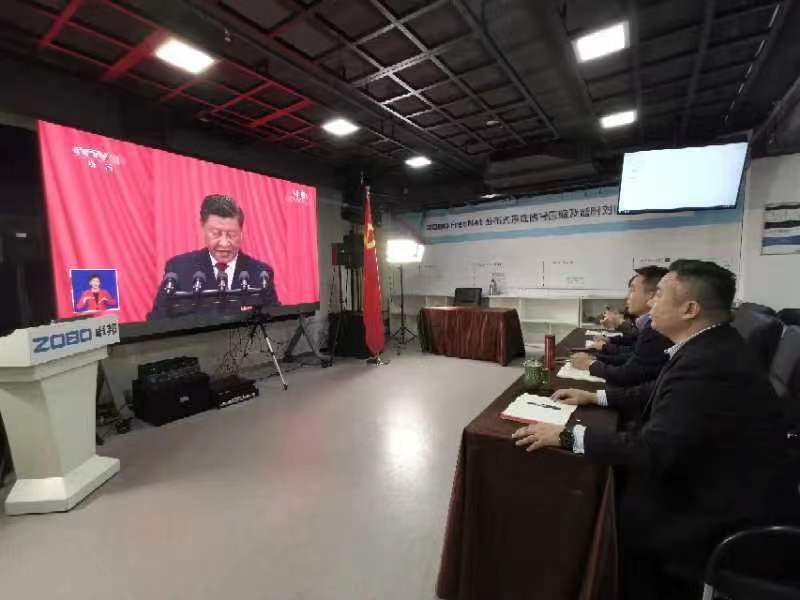 ZOBO羞羞APP大全組織全體黨員及員工代表集體收看黨的二十次代表大會召開盛況直播