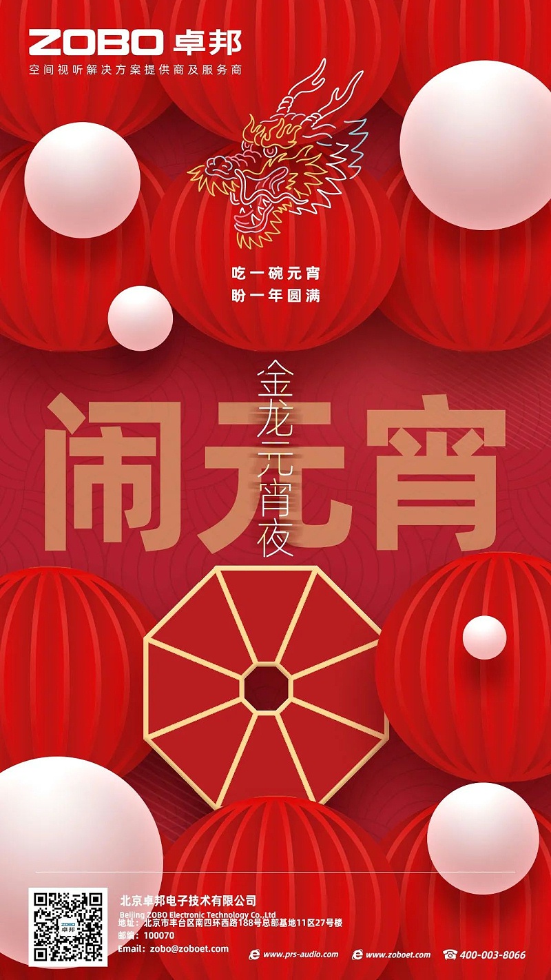 2歡喜慶元宵，記錄最美羞羞APP大全人丨ZOBO羞羞APP大全工會元宵節活動一覽