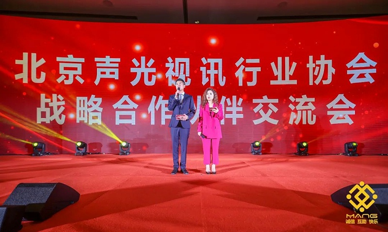 ZOBO羞羞APP大全熱烈祝賀丨北京聲光視訊行業協會第二屆理事會（監事會）就職典禮在京成功舉辦